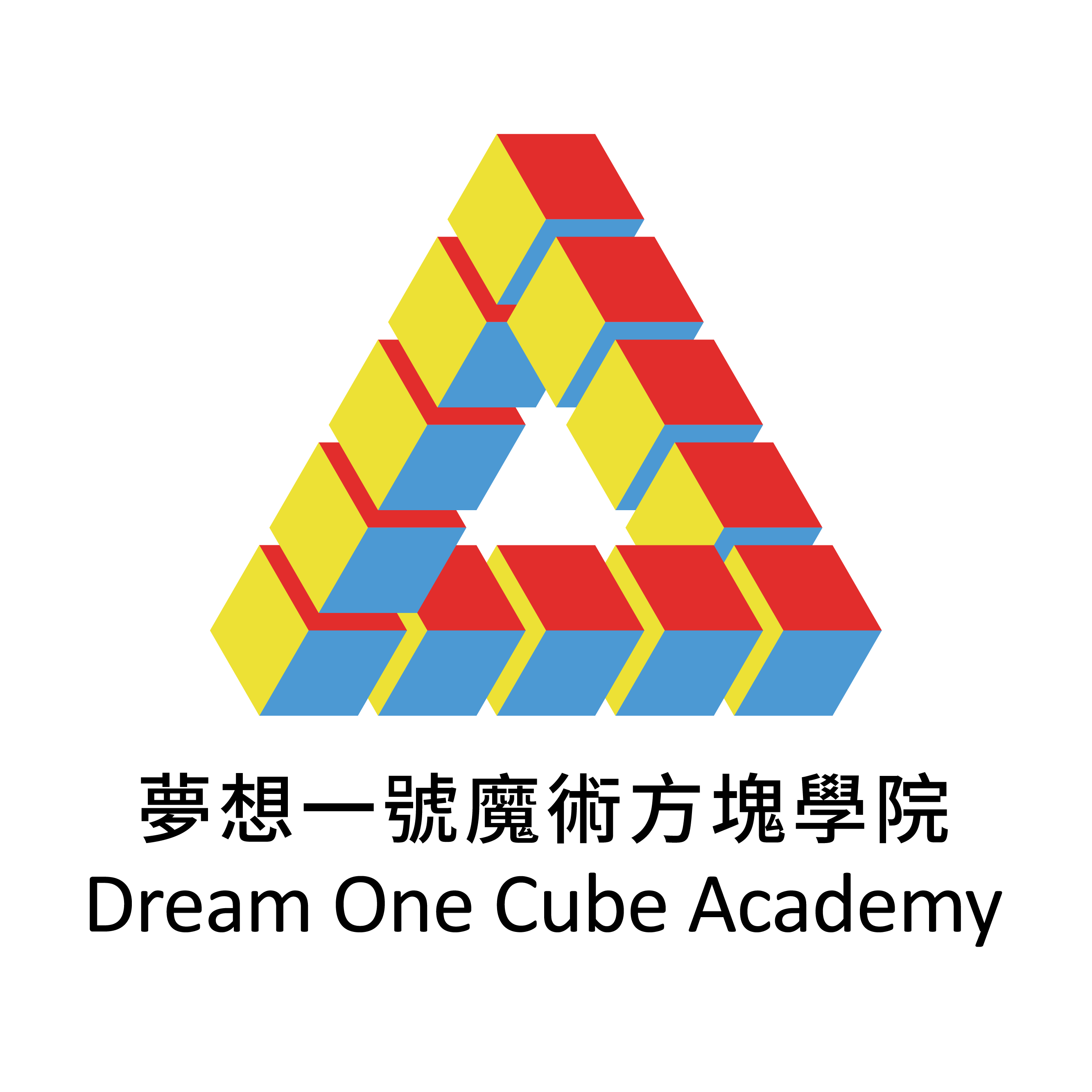 夢想一號魔術方塊學院_logo_方形 夢想一號魔術方塊學院_logo_方形