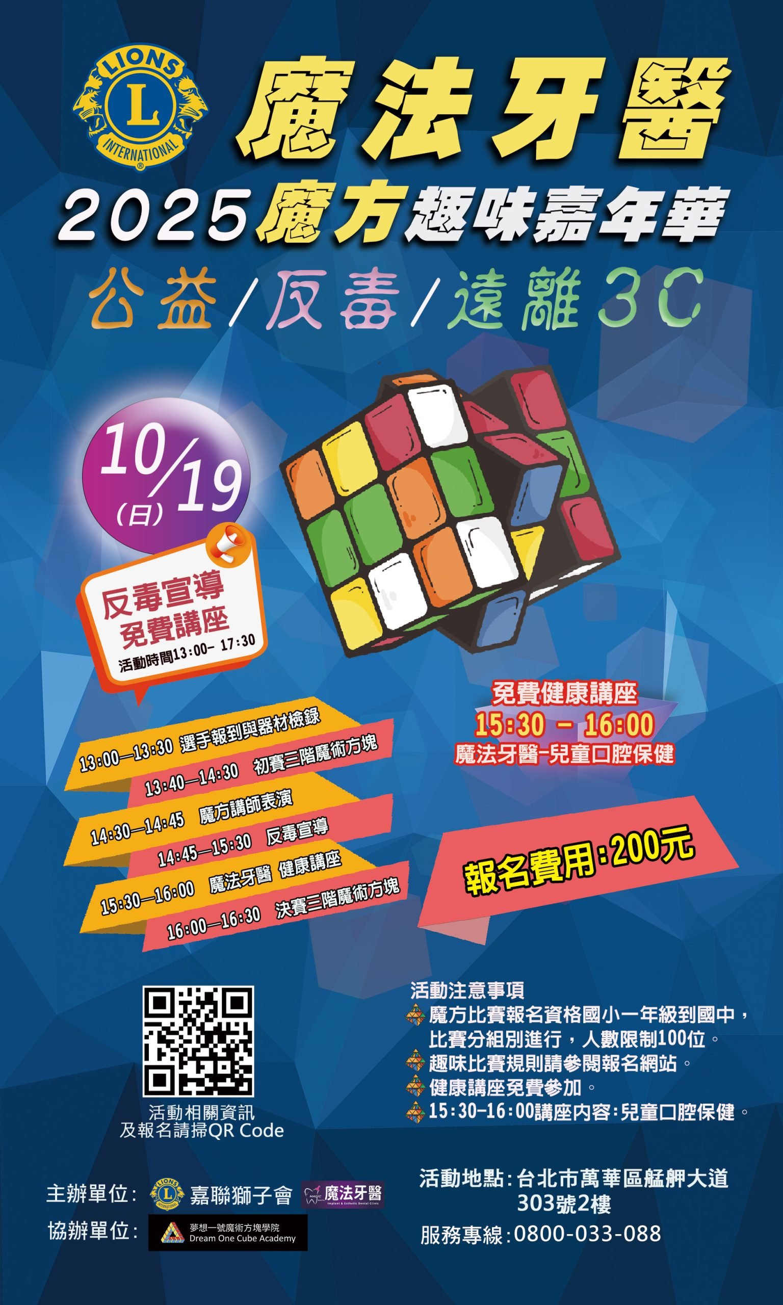 魔法半十0918